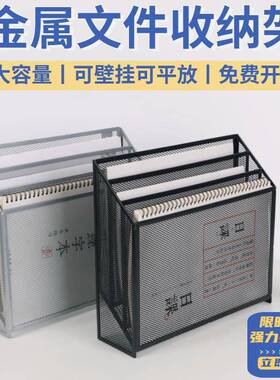 金属文件架铁艺A4文件夹收纳架多功能收纳盒放置三层挂墙式免打孔