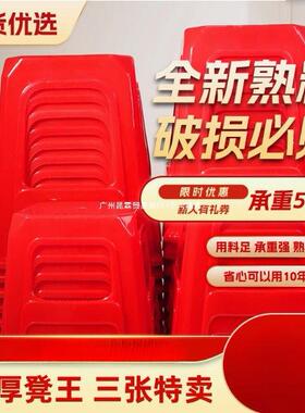 塑料凳子家用加厚方凳板凳折叠凳高凳餐桌凳时尚塑料椅子