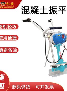 手扶式混凝土路面电动振平尺水泥地面提浆震动尺广场地坪振平尺
