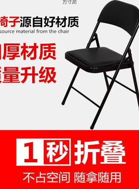 家用折叠椅子简易凳子靠背椅便携办公椅会议椅电脑椅餐椅宿舍椅子