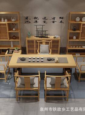 新中式创意实木茶桌椅组合会客厅泡茶桌原木办公室接待大板茶台