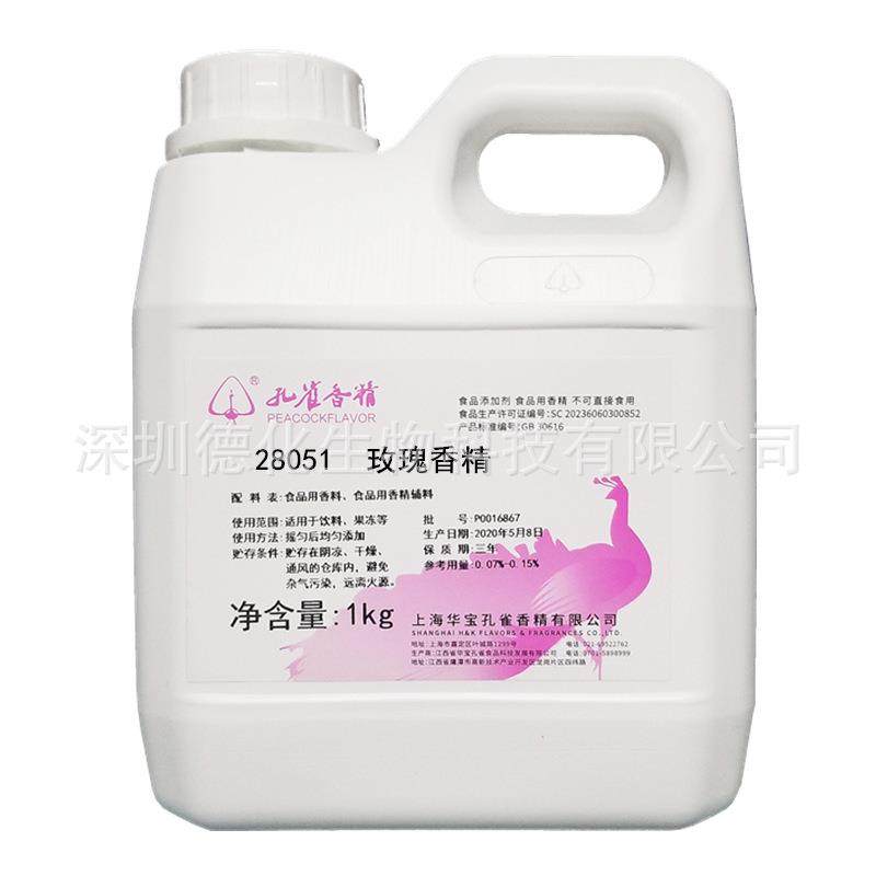 孔雀玫瑰桂花槐花茉莉绿茶蜂蜜水溶油溶花香食用香精烘焙馅料香精,淘宝优惠券,粉丝福利购,淘宝优惠卷
