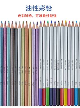 油性彩铅套装95件套素描彩铅专业美术用品绘画工具写生彩色铅笔