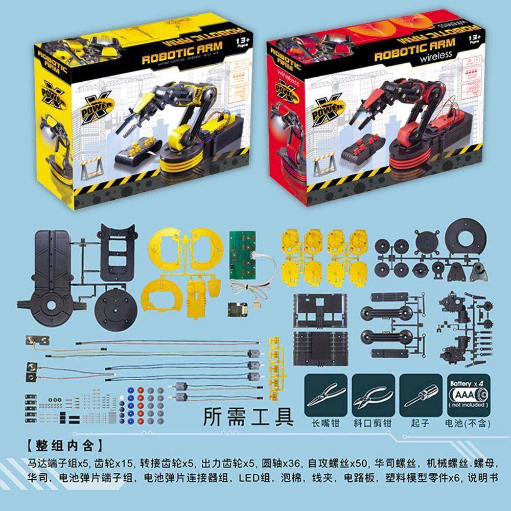STEM儿童科教电动遥控机械臂玩具科技小制作拼装机器人模型,淘宝优惠券,粉丝福利购,淘宝优惠卷