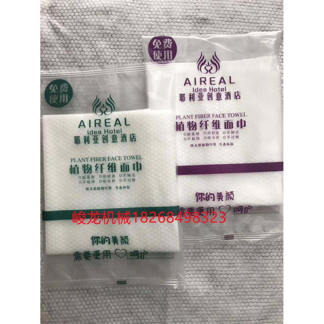 全自动高速毛巾折叠机一次性毛巾擦脚巾美发巾足浴巾抹布折叠机,淘宝优惠券,粉丝福利购,淘宝优惠卷