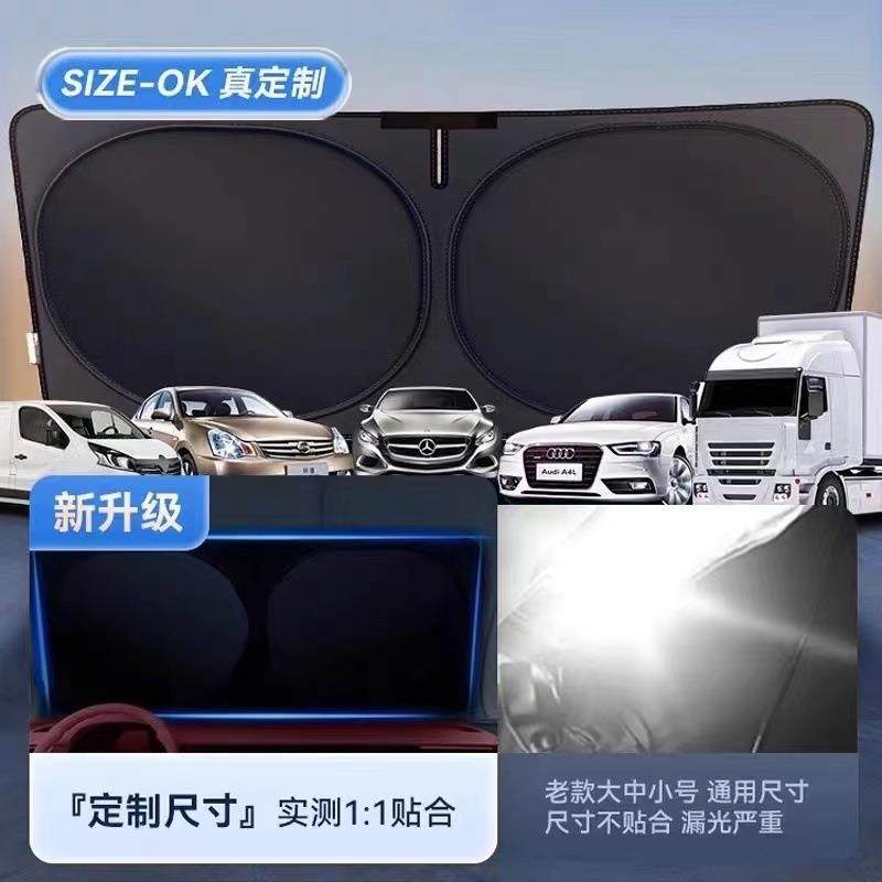 适用众泰SR7T600T300T700大迈X5X7z300z700SR9汽车遮阳板,淘宝优惠券,粉丝福利购,淘宝优惠卷