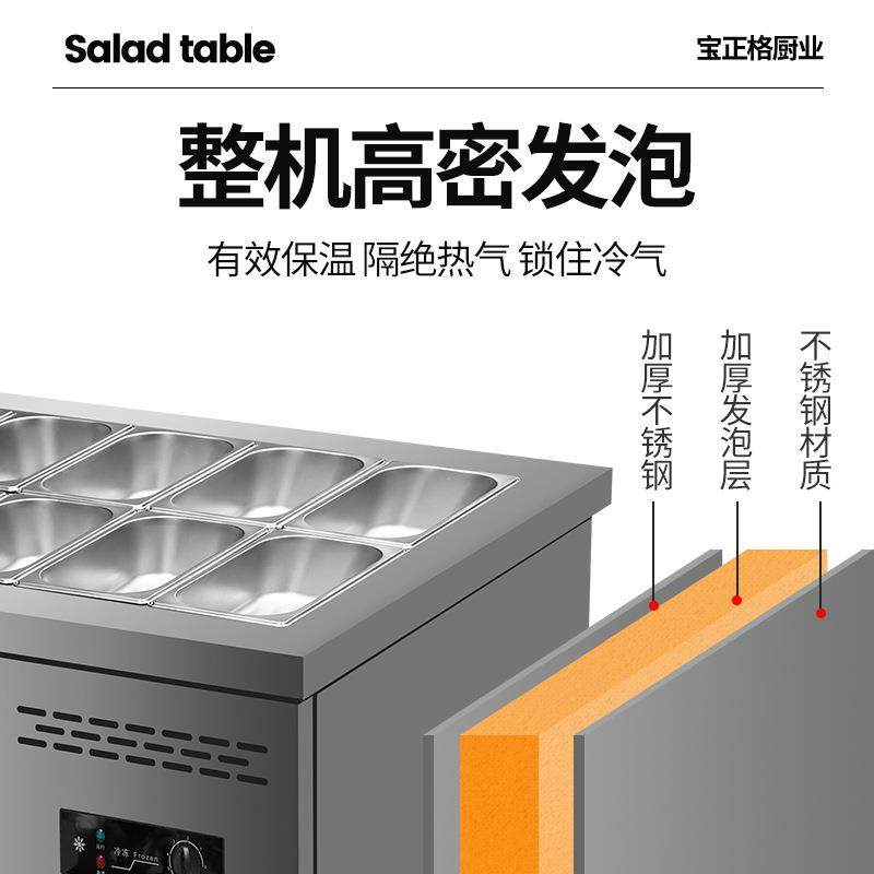 开槽沙拉台商用冷冻冷藏工作台小菜冰箱酱菜摆摊水果捞展示柜冰柜,淘宝优惠券,粉丝福利购,淘宝优惠卷