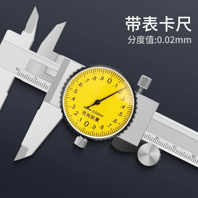 HEMUELE禾木电商带表卡尺表盘式游标卡尺0.01内外径台阶测量,淘宝优惠券,粉丝福利购,淘宝优惠卷