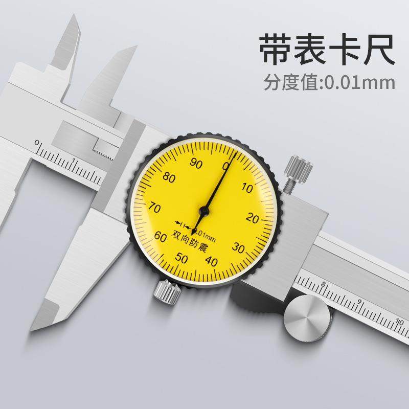 HEMUELE禾木电商带表卡尺表盘式游标卡尺0.01内外径台阶测量,淘宝优惠券,粉丝福利购,淘宝优惠卷