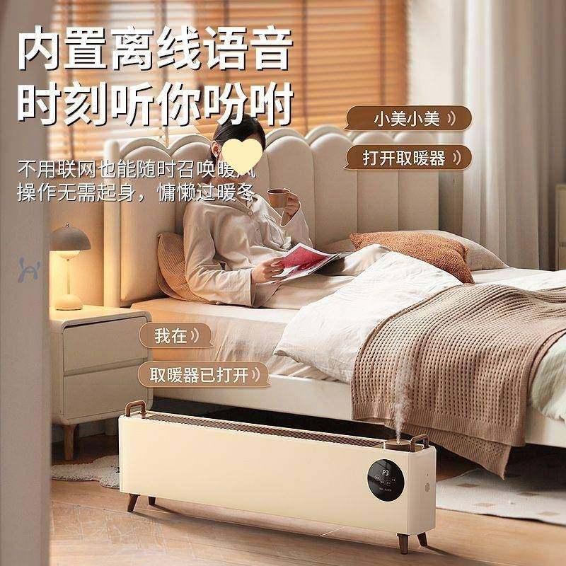 石墨烯踢脚线取暖器家用烘衣架冬季神器电暖气地暖油汀暖风机,淘宝优惠券,粉丝福利购,淘宝优惠卷