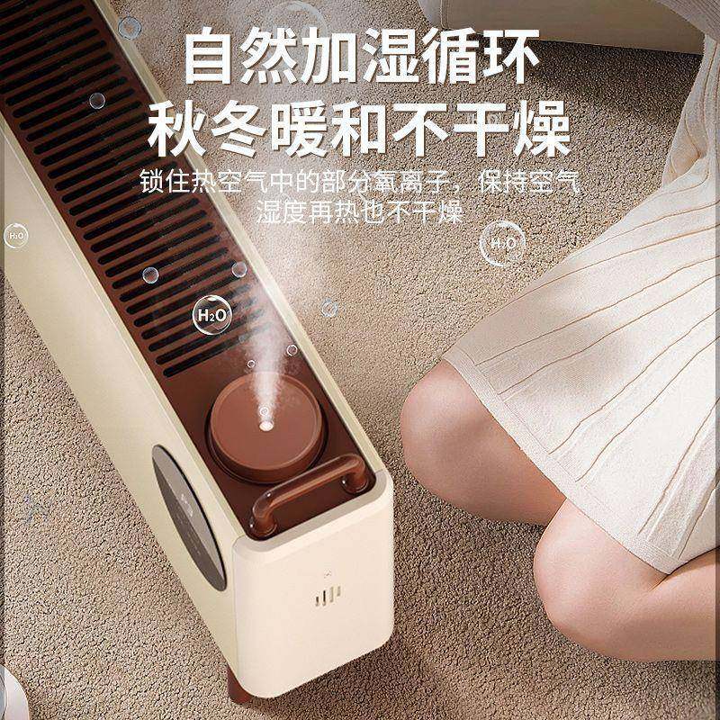 石墨烯踢脚线取暖器家用烘衣架冬季神器电暖气地暖油汀暖风机,淘宝优惠券,粉丝福利购,淘宝优惠卷