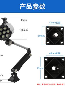 机床LED长臂照明灯万向LED24V36V110V220V防水防油铣床钻床照明灯
