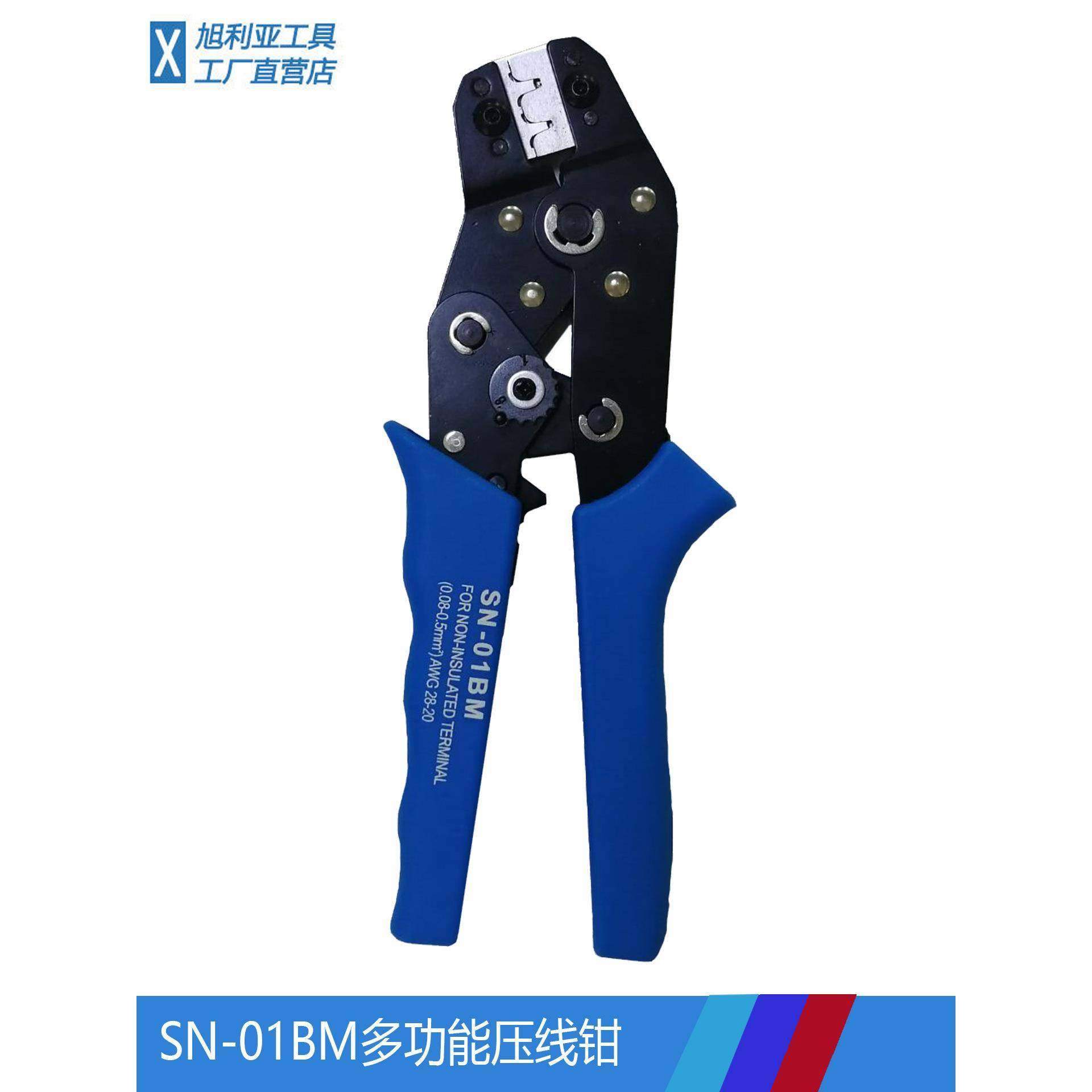 直销SN-01BM多功能电工压线钳端子压接钳接线子钳压管钳压钳,淘宝优惠券,粉丝福利购,淘宝优惠卷