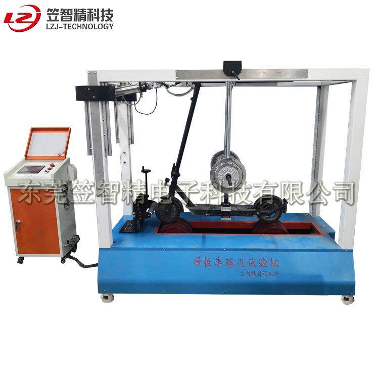 滑板车动态耐久疲劳测试机 电动滑板车路况试验机 滑板车负重测试,淘宝优惠券,粉丝福利购,淘宝优惠卷