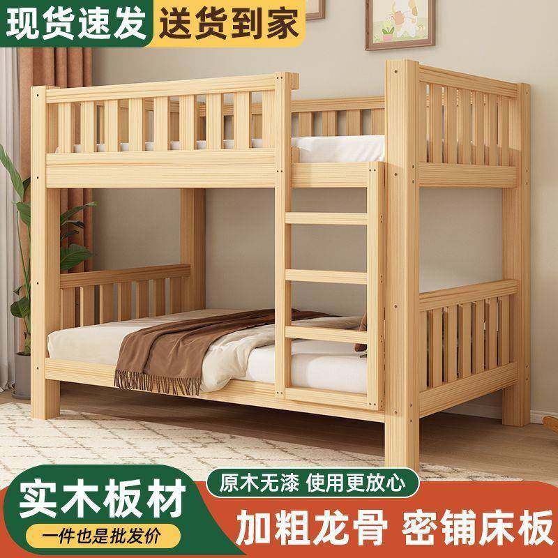 上下铺全实木高低床子母床大人儿童床成年宿舍床上下床双层床工厂,淘宝优惠券,粉丝福利购,淘宝优惠卷