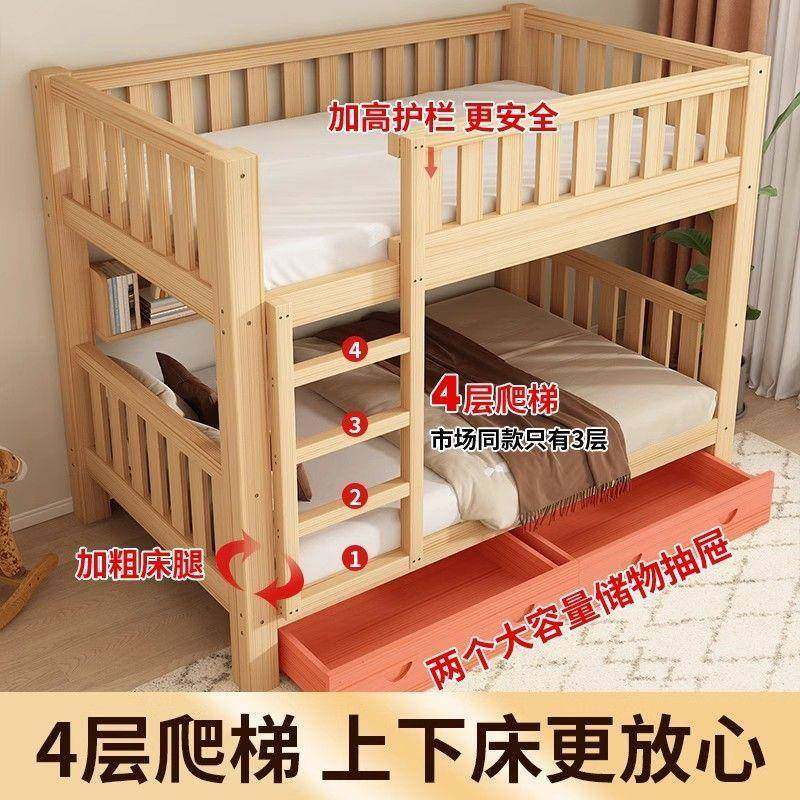 上下铺全实木高低床子母床大人儿童床成年宿舍床上下床双层床工厂,淘宝优惠券,粉丝福利购,淘宝优惠卷