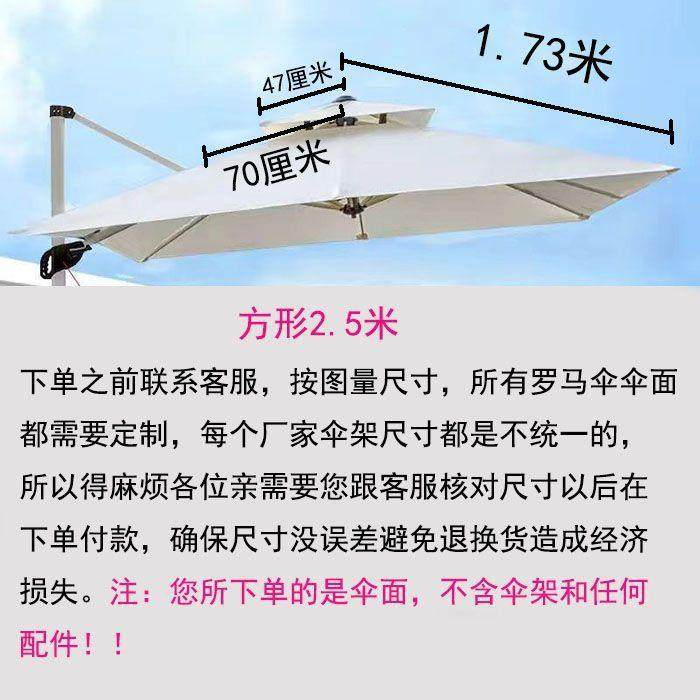 户外庭院遮阳伞伞布顶布香蕉伞伞布更换篷布防晒伞布罗马伞布,淘宝优惠券,粉丝福利购,淘宝优惠卷