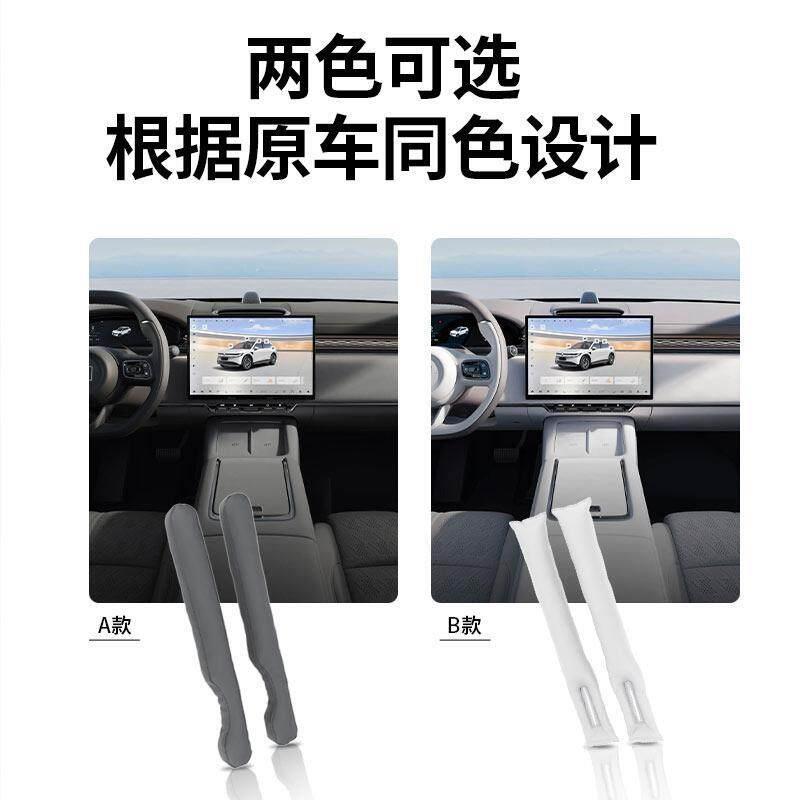 极氪001/0077X座椅缝隙塞条改装ZEEKR夹缝防漏收纳盒内饰用品配件