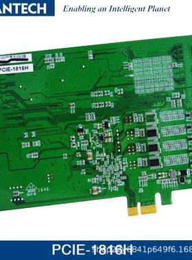 研华PCIE-1816H多功能卡16通道PCIE总线模拟量可编程I/O输入输出