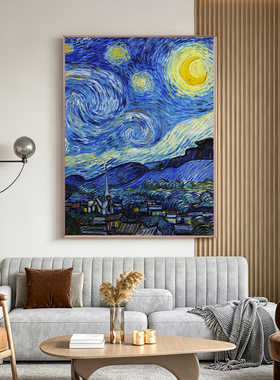 梵高装饰画世界名画星空客厅挂画
