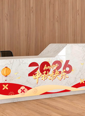 2026中秋国庆背胶灯笼贴纸