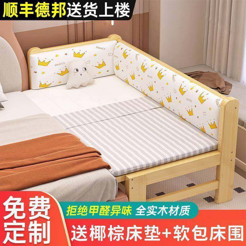 实木婴儿拼装床加宽带护栏男孩女孩单人床边床儿童拼接床可供应链,淘宝优惠券,粉丝福利购,淘宝优惠卷