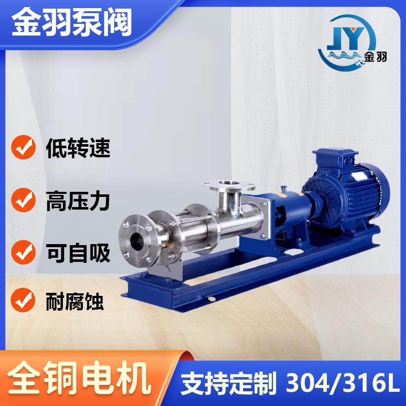 污水螺杆泵G25-1型单螺杆泵卧式高扬程污水输送自吸式螺杆泵,淘宝优惠券,粉丝福利购,淘宝优惠卷