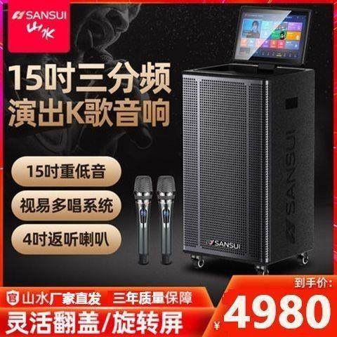 山水高配版E155专业户外音响2.1声道HIFI智能三分频高清大屏音箱,淘宝优惠券,粉丝福利购,淘宝优惠卷
