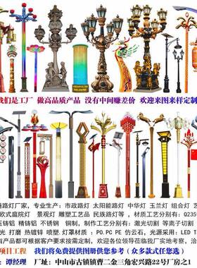 供应广场大型景观灯园林中式仿古方形庭院灯户外道路照明特色灯柱