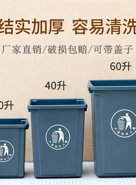 厨房学校厕所塑料垃圾箱商用餐饮方形家用大号城镇村无盖垃圾桶