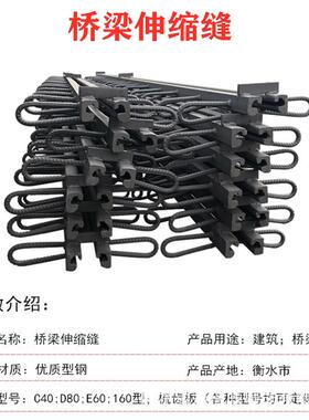 建筑梳齿板型伸缩缝公路隔震模数式伸缩缝浅埋式嵌固桥梁伸缩缝