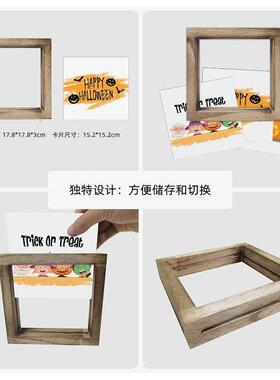 加工木制框架可互换秋季装饰公室客厅桌子桌面墙面装饰节日摆件