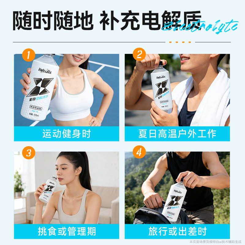 星珀Nebulix电解质水西柚味555ml*15瓶0脂肪含维生素饮料运动健身,淘宝优惠券,粉丝福利购,淘宝优惠卷