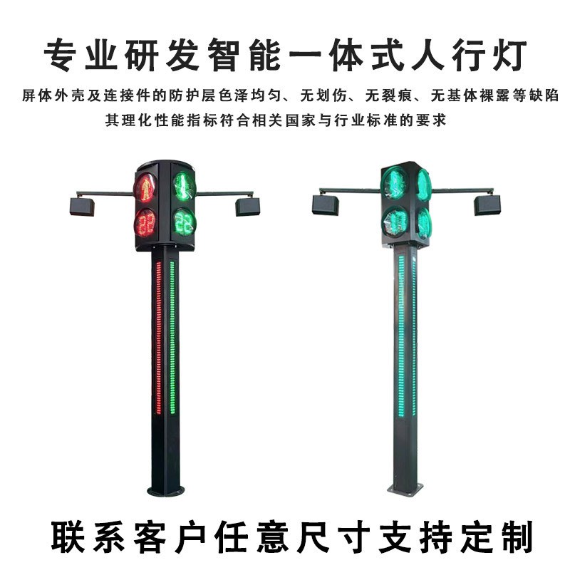 智慧倒计时信号灯 语音提示发光灯带警示灯 一体式机器人人行灯 - 图0