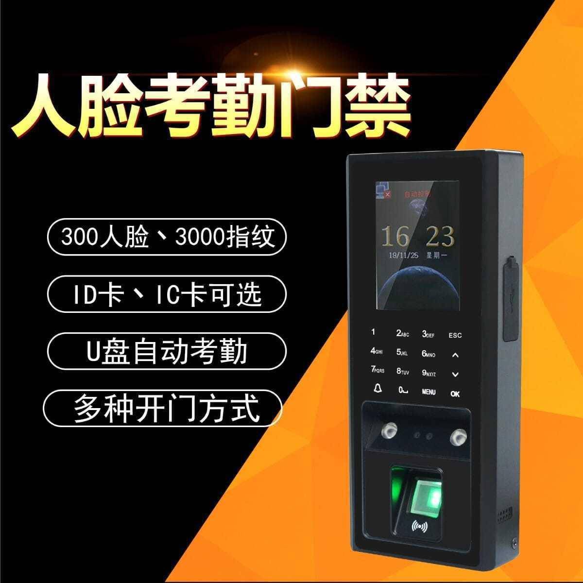 Face recognition access control system set fingerprint password swipe card all-in-one attendance clock glass door electric barrier Dezhu