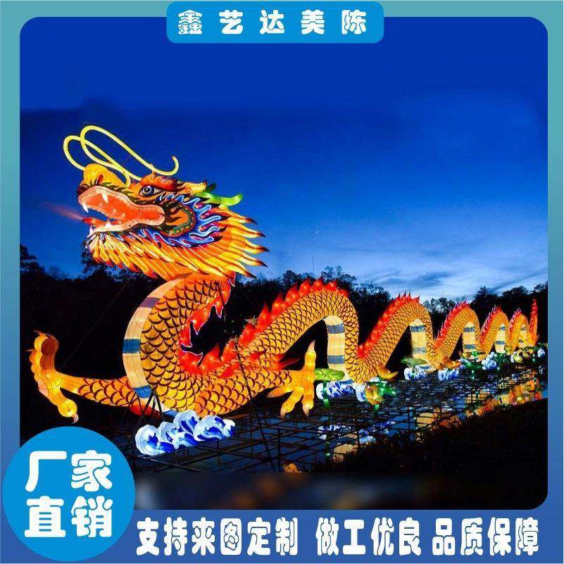 龙年大型花灯春节元宵节元旦国庆庙会灯展造型灯光秀,淘宝优惠券,粉丝福利购,淘宝优惠卷