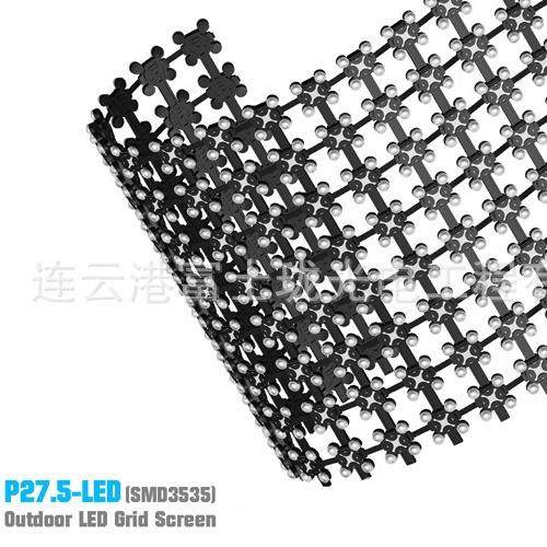 户LED柔性JHG网格LED格栅屏像素屏屏灯条屏透明屏户外外广告屏,淘宝优惠券,粉丝福利购,淘宝优惠卷