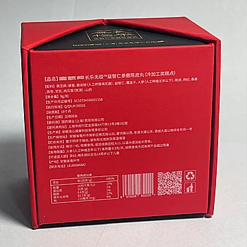 宫毓粹长乐无极益智仁参鹿枸杞陈皮丸养生丸[10元优惠券]-寻折猪