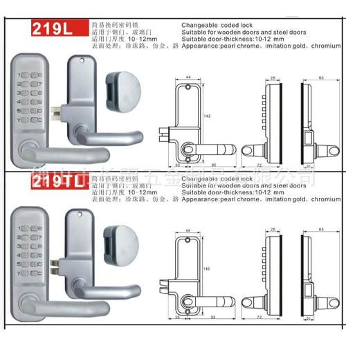 长固ST-G026D玻璃门数字防盗锁房门机械数字密码锁 - 图2