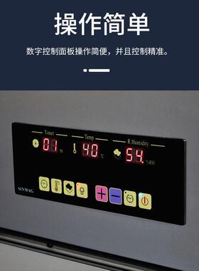 SINMAG新麦发酵箱商用SM-80FP烘焙面团包子面包馒头恒温醒发箱