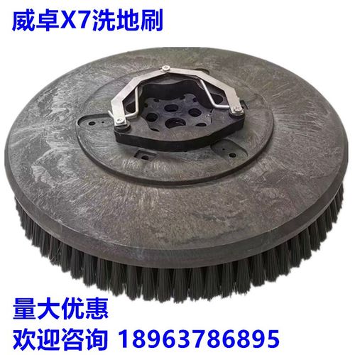 威卓CWZ-X7-70/85洗地机刷盘吸水管排污管胶条针盘轮子电机配件 - 图0