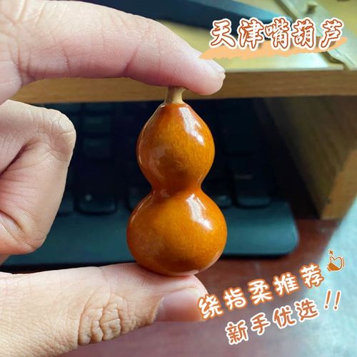 天津嘴小葫芦文玩手把件绕指柔专用天然葫芦手捻手盘玩摆件精品男 - 图1
