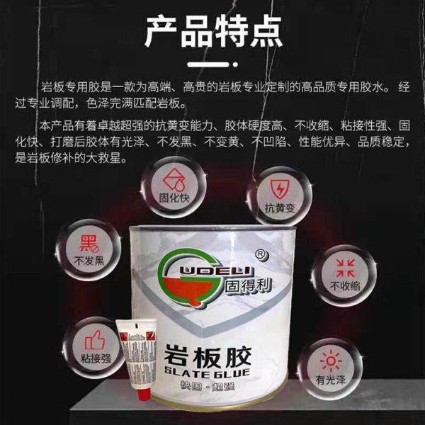 岩板专用复合胶无缝拼接岩板专用胶粘剂大板瓷砖可用快速固化,淘宝优惠券,粉丝福利购,淘宝优惠卷