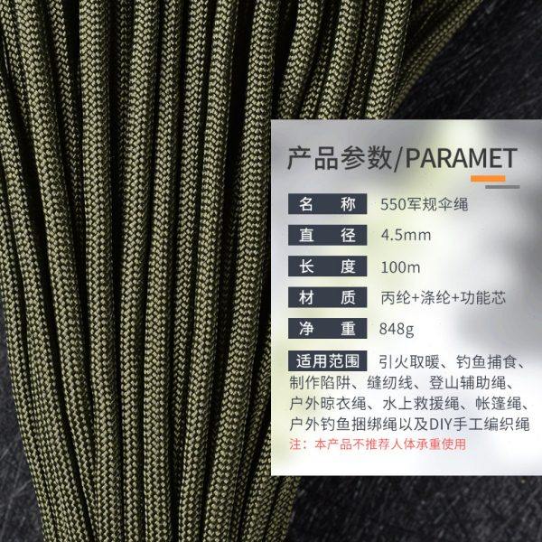 12芯多功能伞绳户外伞兵牵引救援捆绑绳晾衣绳帐篷绳登山绳绑绳,淘宝优惠券,粉丝福利购,淘宝优惠卷