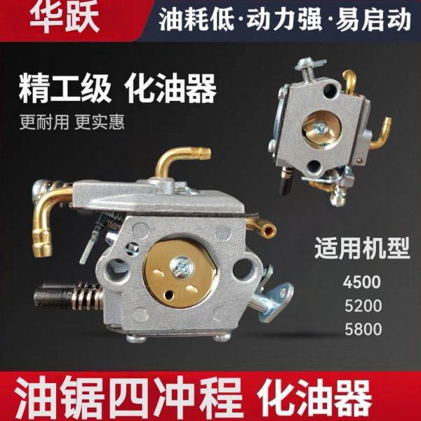 四冲程油锯化油器伐木锯大功率52/58纯汽油链锯4冲化油器链条锯,淘宝优惠券,粉丝福利购,淘宝优惠卷