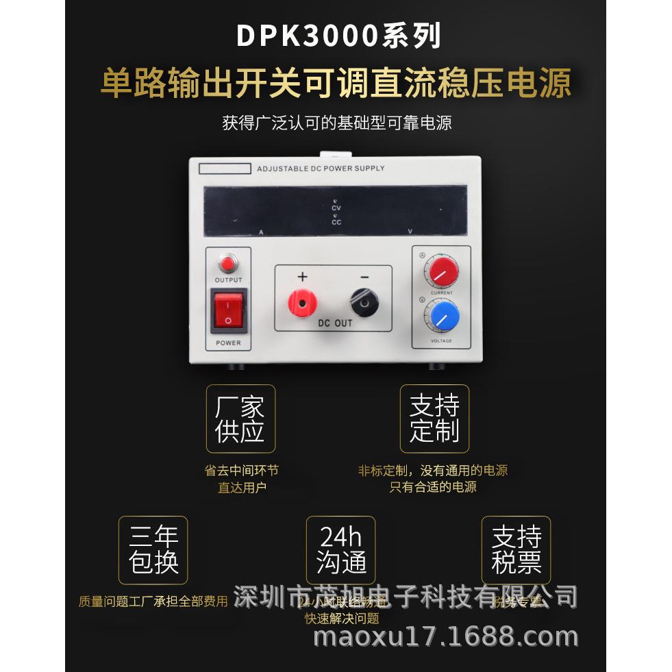 DPK3-064单路输出开关可调直流稳压电源6V40A/240W电机老化测试 - 图2