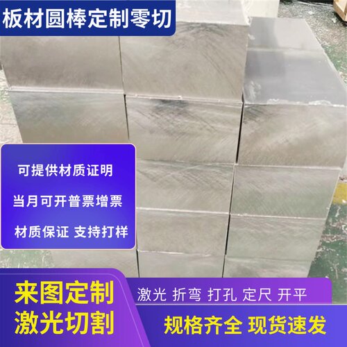 5083铝棒3003铝排 6082型材7075 5754 6060 2a12 5056 2017铝板 - 图3
