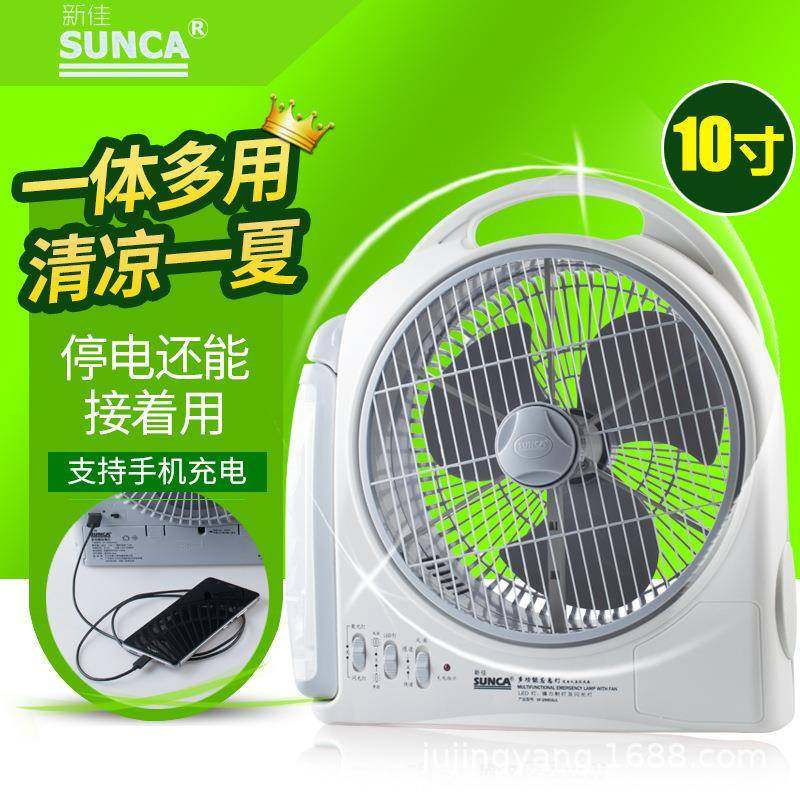 新佳SF-299DAUL台式多功能应急风扇可充电10寸蓄电池带USB接口,淘宝优惠券,粉丝福利购,淘宝优惠卷