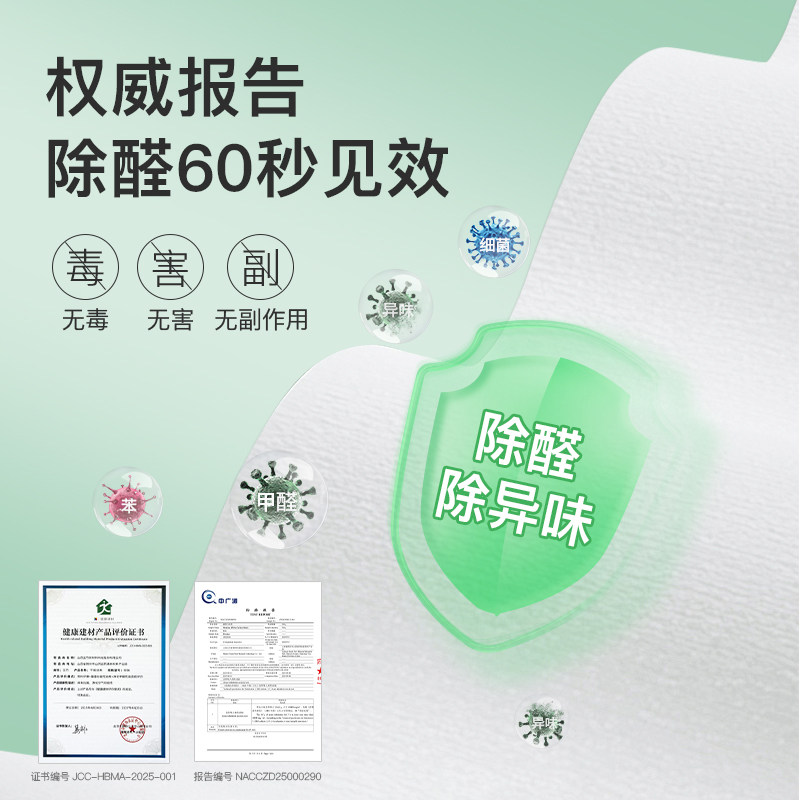 玉竹甲醛分解片除甲醛神器新房急入住家用甲醛清除剂强力吸除异味