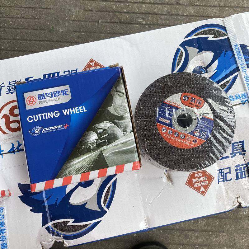 蓝鸟砂轮片树脂切割片超薄小切片107*1.2*16mm角磨机用金属切割片,淘宝优惠券,粉丝福利购,淘宝优惠卷